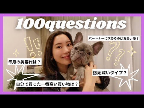 [RYO] 100 Questions📢Sometimes leading questions🕺🏻lol