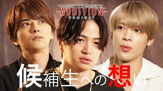 timelesz (w/English Subtitles!) What Are the Members' Thoughts on the Candidates? 【timelesz Project】