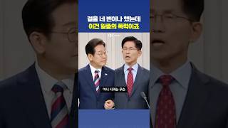 사과할 생각이 없었냐는 질문에 김 후보 "이건 폭력이죠"