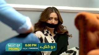 Do Kinaray Episode 34&35 Promo || Do Kinaray Episode 34 &35 Teaser || Do Kinaray Episode 34 | part 9