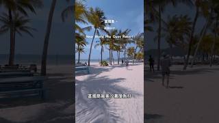 富國島 新世界渡假村New World Phu Quoc Resort