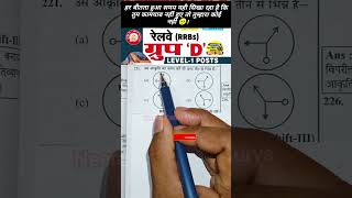 #reasoning #reasoningtricks #reasoningquestions #sscmath #railwaymaths #viralvideos
