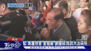 認戶政查個資助罷 基市民政處長請辭獲准｜TVBS新聞 @TVBSNEWS02