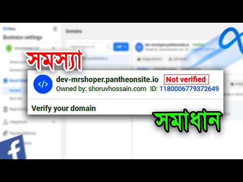 How to Verify Your Domain in Facebook Business Manager 2023