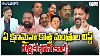 CM Revanth Reddy | Telangana Cabinate Expansion | #DNAWit Bharath | ZEE Telugu News