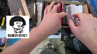 #电脑配置 #温州同城 #组装电脑 今天上硬菜  拿捏隔壁老王