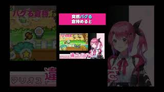 突然バグる倉持めると #めるとりーむ #倉持めると #いでぃおす  #にじさんじ切り抜き