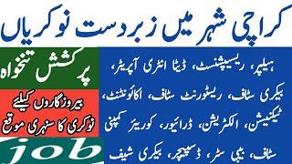 Multiple Staff Jobs Vacancy in Karachi Pakistan| All Company Jobs Vacancy| Latest Private Jobs