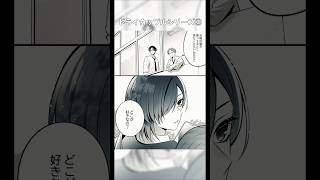 彼氏にノロケ聞いてみた【#創作漫画 #漫画 #恋愛漫画 #ラブコメ】