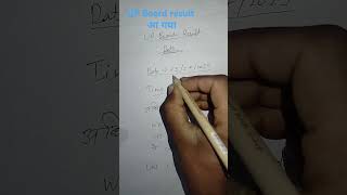UP board result date||10th result,12th result||undefined #upmsp #upmspresult #upboardresult #result