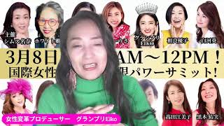 グランプリEIKOの心が軽くなる話毎日ライブ大人女子応援