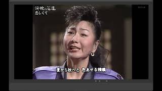 恋しくて、北国恋歌　三沢あけみ
