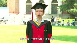 唐加文双博士10179 COM——清华大学毕业生采访：于海童
