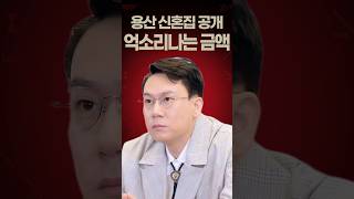 69억 빚 상환 20년만에 재혼하는 이상민  신혼집 공개 #이상민 #미우새 #돌싱포맨