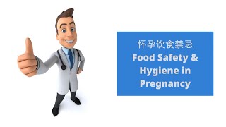 怀孕饮食禁忌