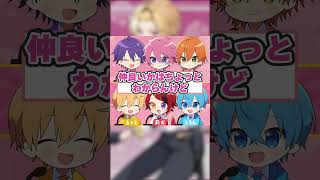【騎士A】そうまくんはすとぷりさとみくん、ななもりくんと１番な仲良し！【切り抜き】