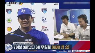 [삼성라이온즈] 무실점 완벽투 데뷔 첫 승! 가라비토 선수 SSG 0 : 삼성 9 *25.07.23