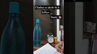 Chalna to akele hi h last 🔥📚 #studymotivation #upsc #alakhpandey #upscwallah #motivation