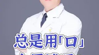 医学科普 男性知识 盐酸利多卡因凝胶