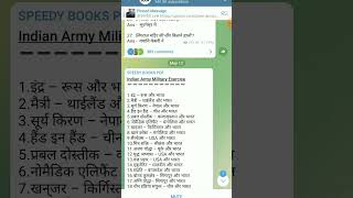 Military Exercises of India 2021 in Hindiइंद्रधनुष युद्धाभ्यास भारत के सैन्य अभ्यास 2022 PDF short#