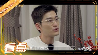 《初入职场的我们》董明珠张翰解读职场法则 带你开挂度过实习期 Workplace Newcomers | MGTV