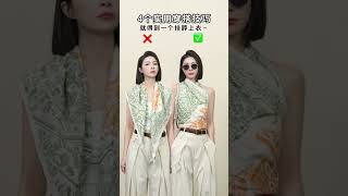 旧衣改造万能公式，这几个改造思路绝了！#旧衣改造 #万能穿搭公式 #恋夏风 #穿出高级感 #抖音风格实验室