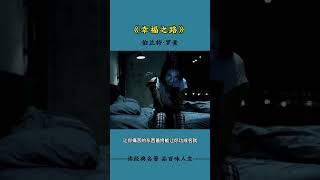 幸福之路 #罗素 #名人名言 #经典文学 #人生哲理 #励志 #人生感悟 #audiobook #情感 #感情 #chinese #literature #books #智慧 #书语 #人生 #读书