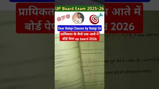 class 12 maths viral paper 2025 | class 12th maths up board 2025 #class12maths #upboard2025