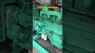330kw康明斯二手发电机组，配置成色都不错！精品二手发电机组！415kva Cummins used generator set,