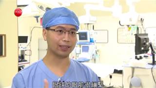 直擊手術室！中大眼科任卓昇醫生講解「成人斜視矯正手術」！