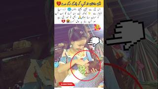 Cute Baby Cute Mother💝🙈#babiesworld #babieslover #babiescute #emotionalstory #ytshorts #shortfeed