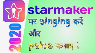 starmaker per singing kare aur paisa kamaye 2020 | starmaker 2020 🤘 | starmaker mein singing Kare🎤