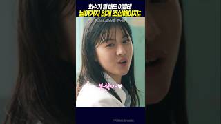 희수를 봐도 날아가지 않게 조심!!, #무빙
