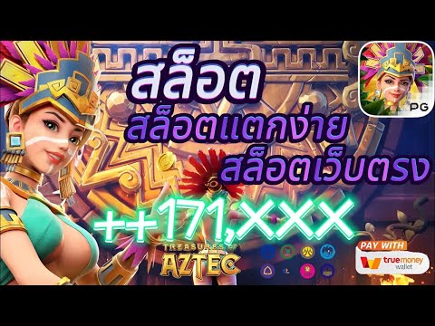 สมัครสล็อต สมัครสล็อตเว็บตรง สมัครสล็อตวอเลท สมัครสล็อต เว็บตรง สล็อตพีจี