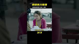 懸疑：高分推理劇，深夜船塢驚現駭人命案，抽絲剝繭反轉讓人唏噓 #電影 #影視解說 #劇情 #懸疑 #劇情片
