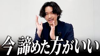 【諦めてもいい】他人の期待に応えることに疲れたあなたに観て欲しい