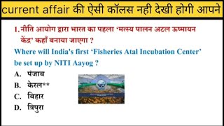 current affairs current affairs today current affairs 2023 current affairs utkarsh classes today