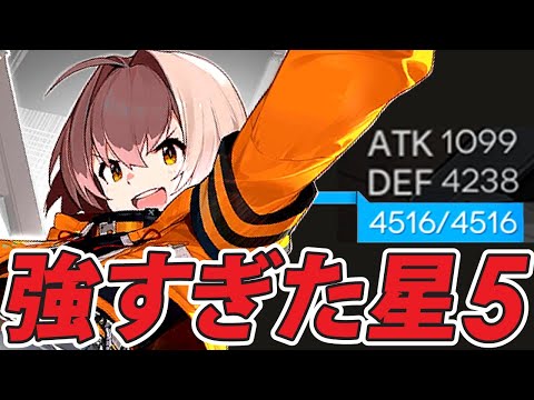 最終兵器セメント『RS-EX-8強襲5人攻略』【アークナイツ/Arknights】