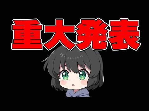 突然ですがみなさんに大切なご報告があります・・・【フォートナイト】【ゆっくり実況】