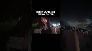 여자혼자 필리핀 여행하기