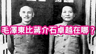 (羅尼)(上)談中國的大國博奕。看待國際政治，請忘記道德觀與價值觀。毛澤東比蔣介石卓越在哪？中國是如何在美蘇之間，走出自己的路。