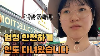 [말레이시아 #2] 쿠알라룸푸르 리틀 인디아(브릭필즈), 전통 가옥, 로컬 야시장 방문