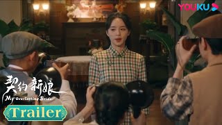 ENGSUB【契约新娘 My Everlasting Bride】EP13-16预告：小蝶为救聂祯自曝丫鬟身世，聂祯态度转变？ |柯颖/文渊/柯博伦/牛欣欣 | 民国爱情片 | 优酷 YOUKU