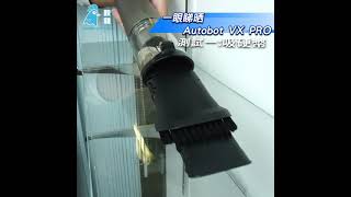 ‼️最型吸塵棍AutoBot VX Pro吸力大測試‼️