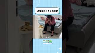 夫妻关系才是家庭序列的第一位