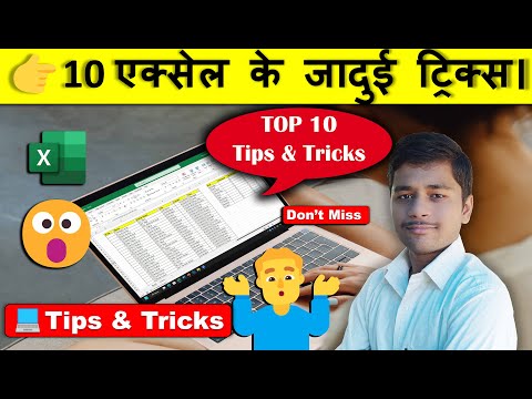 🔥10 Excel Tips and Tricks You Should Know in 2023 | MS Excel Tutorial |MS Excel Full Course in Hindi