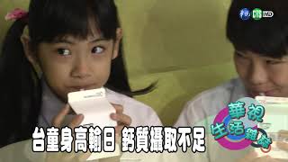 台童身高輸日 鈣質攝取不足