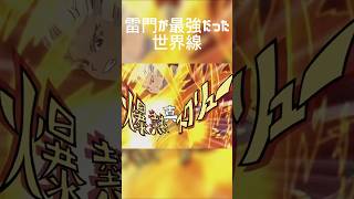 伝説のイナズマイレブン #アニメ #イナイレ