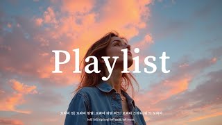 잔잔한 구름처럼 마음을 녹이는 로파이 비트 | 1시간 로파이 힙합 / 로파이 타입 비트 / 칠 / 공부