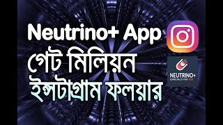 How To Get Unlimited Instagram Followers 2018 | Neutrino+ Instagram